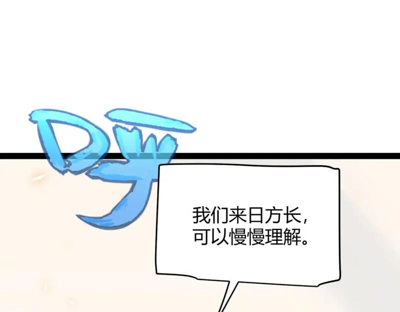 我来自游戏动漫漫画,第195话 对决的结果！88图