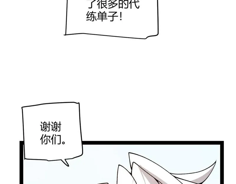 我来自游戏动态漫画第二季漫画,第195话 对决的结果！120图