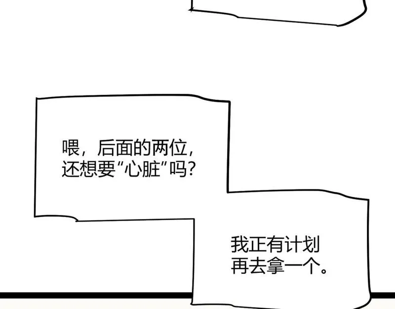 我来自游戏第二季免费观看漫画,第195话 对决的结果！74图