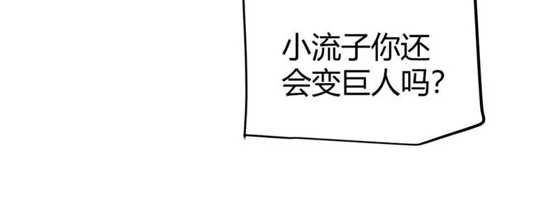 我来自游戏动漫漫画,第195话 对决的结果！112图