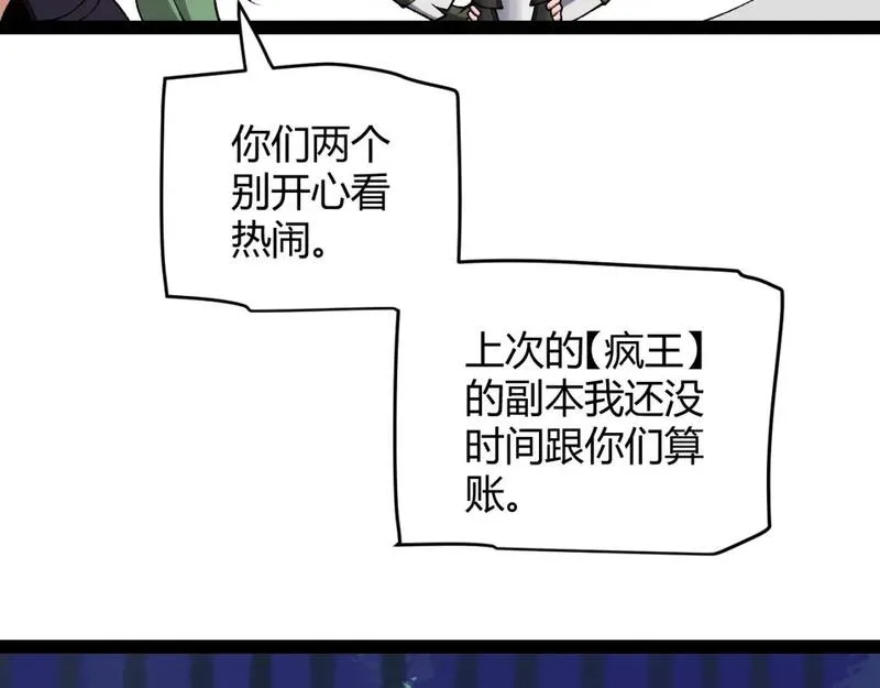 我来自游戏动漫漫画,第195话 对决的结果！31图