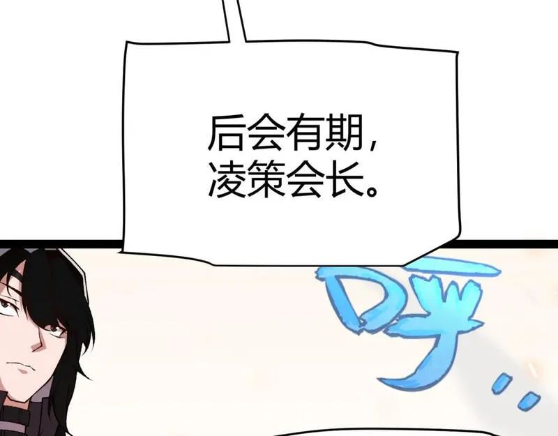 我来自游戏第二季免费观看漫画,第195话 对决的结果！92图