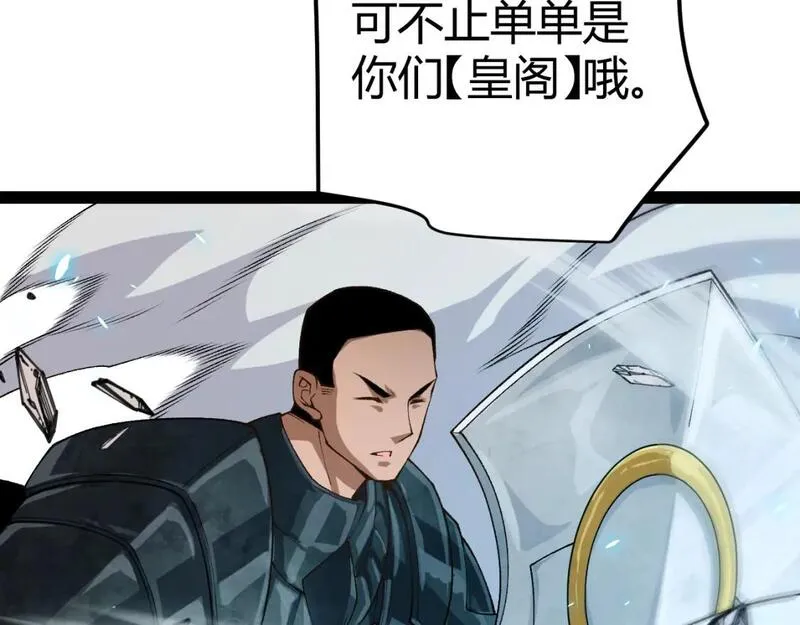 我来自游戏第三季合集漫画,第196话 龙鳞恶魔68图