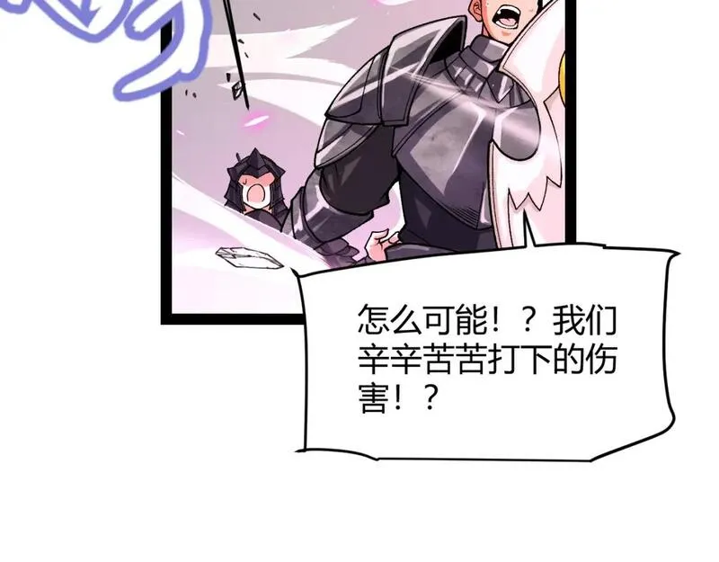 我来自游戏免费观看漫画,第196话 龙鳞恶魔175图