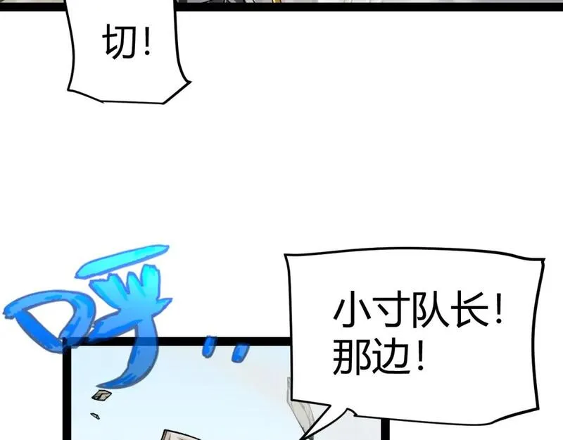 我来自游戏免费观看漫画,第196话 龙鳞恶魔76图