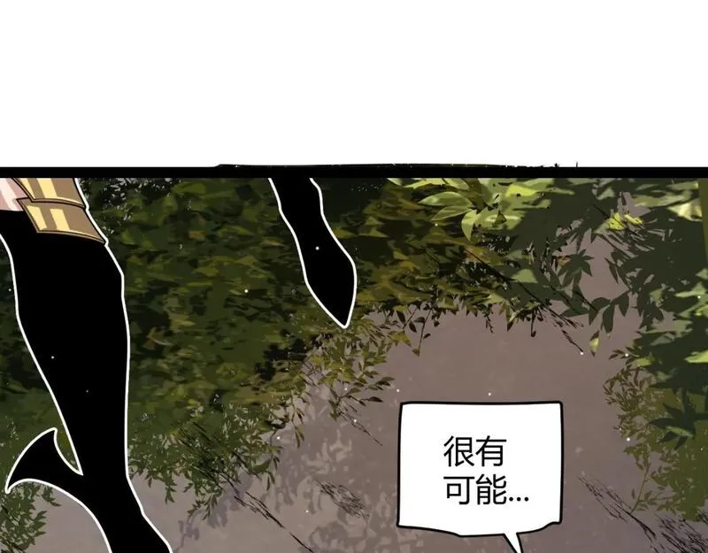 我来自游戏第三季合集漫画,第196话 龙鳞恶魔24图