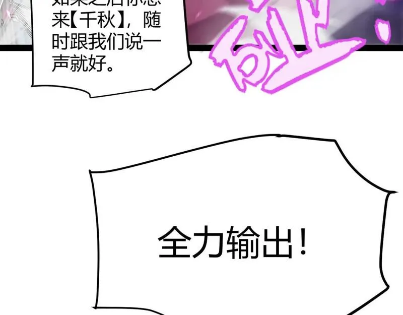 我来自游戏漫画免费阅读下拉式六漫画星球漫画,第196话 龙鳞恶魔148图