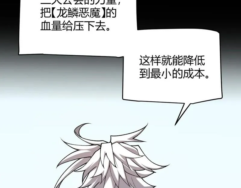 我来自游戏漫画全集解说漫画,第197话 小流子爆发！65图