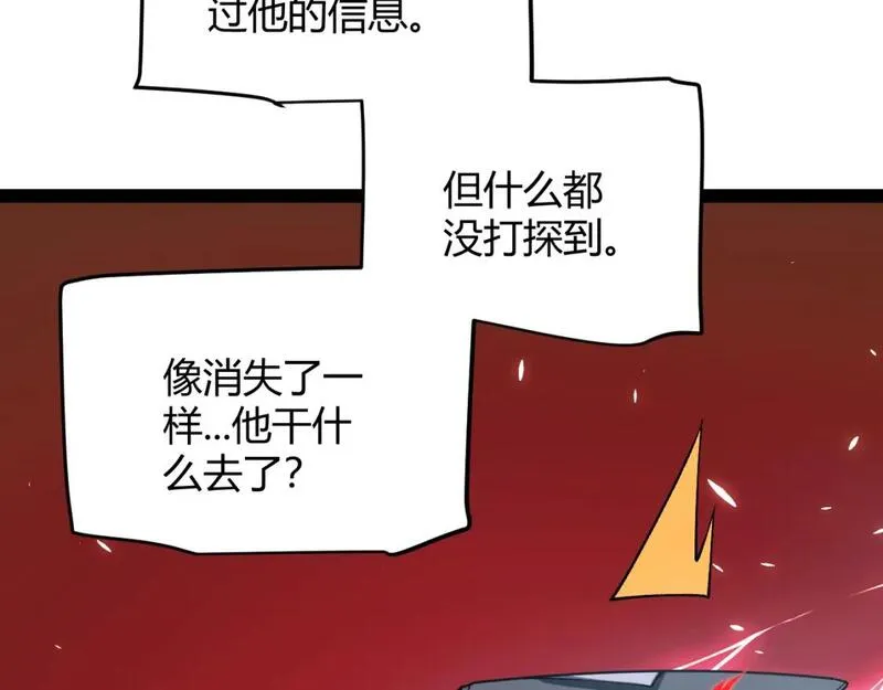 我来自游戏漫画免费阅读下拉式六漫画星球漫画,第202话 百级奖励165图