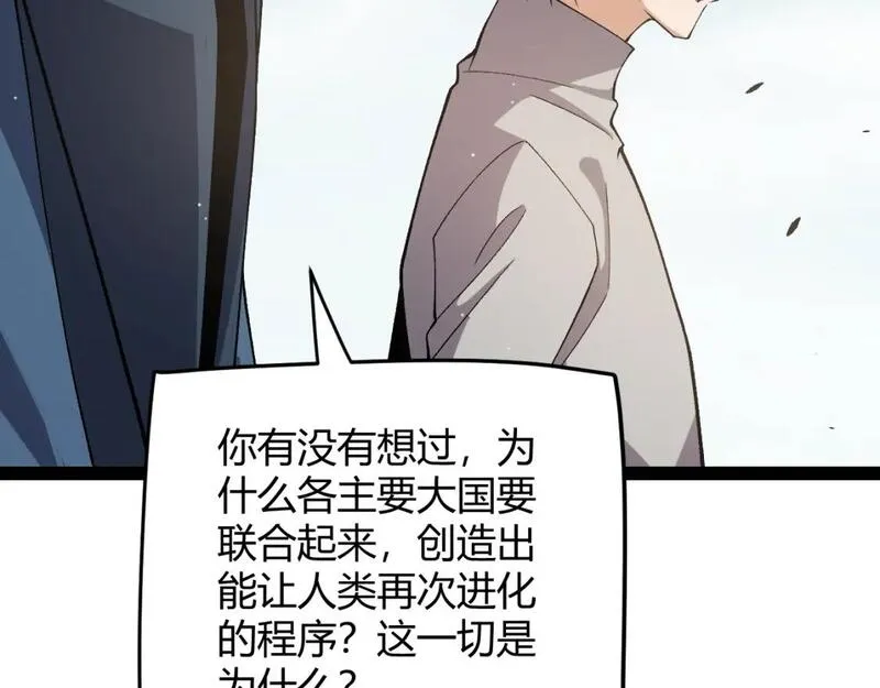 我来自游戏漫画免费阅读下拉式六漫画星球漫画,第204话 第二次切磋164图