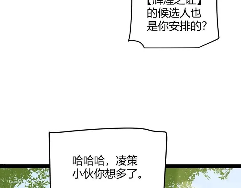 我来自游戏漫画免费阅读下拉式六漫画星球漫画,第204话 第二次切磋32图