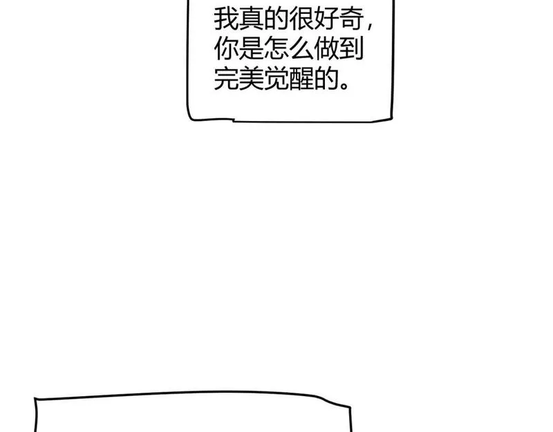 我来自游戏漫画免费阅读下拉式六漫画星球漫画,第204话 第二次切磋144图