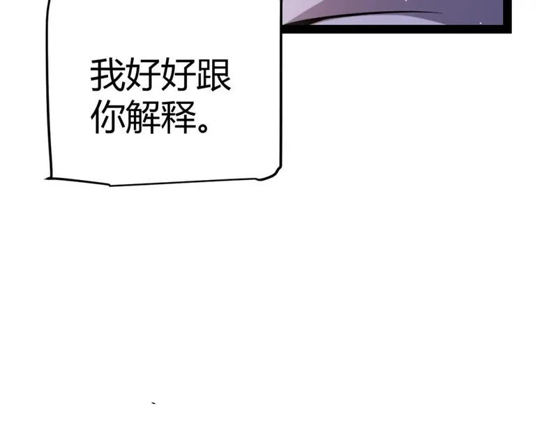 我来自游戏漫画免费阅读下拉式六漫画星球漫画,第204话 第二次切磋129图