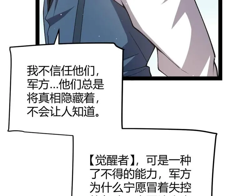 我来自游戏漫画免费阅读下拉式六漫画星球漫画,第204话 第二次切磋168图