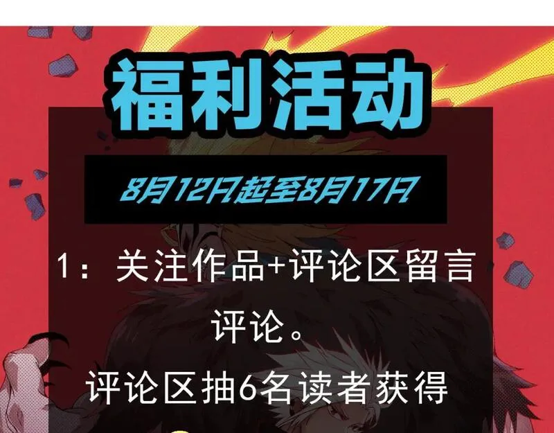 我来自游戏漫画免费阅读下拉式六漫画星球漫画,第204话 第二次切磋180图