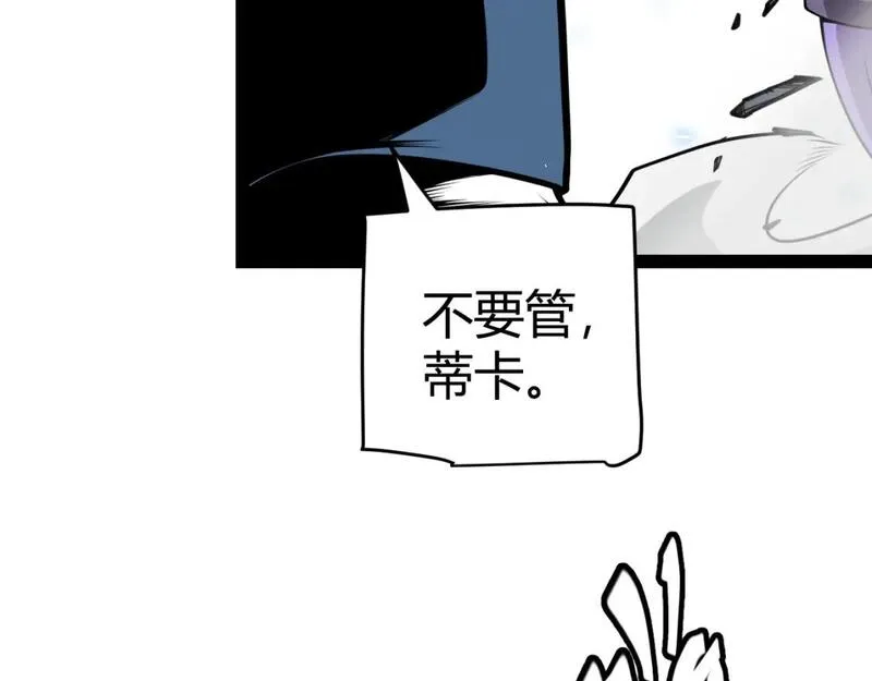 我来自游戏漫画免费阅读下拉式六漫画星球漫画,第204话 第二次切磋48图