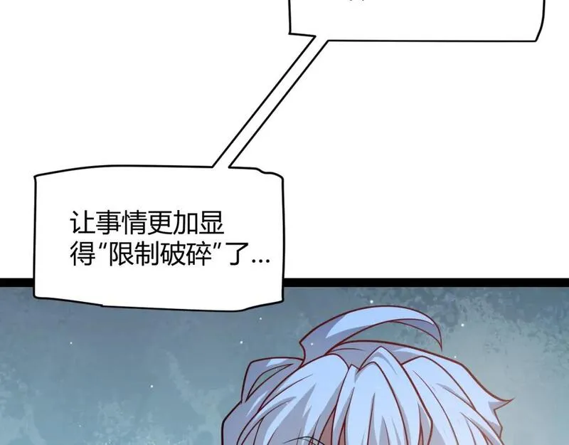 我来自游戏漫画免费阅读下拉式六漫画星球漫画,第204话 第二次切磋150图