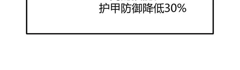 我来自游戏漫画免费阅读下拉式六漫画星球漫画,第204话 第二次切磋77图