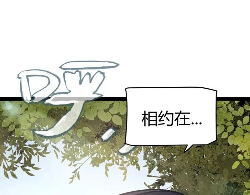 我来自游戏漫画免费阅读下拉式六漫画星球漫画,第205话 不动暗纹的再会174图