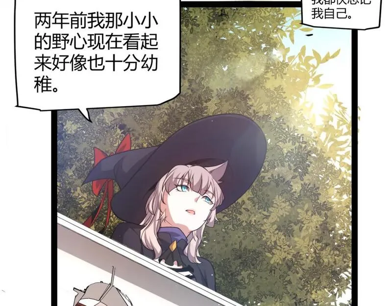 我来自游戏免费观看漫画,第205话 不动暗纹的再会163图