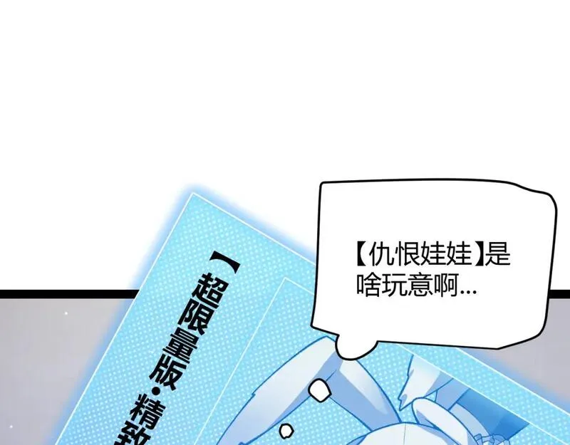 我来自游戏漫画免费阅读下拉式六漫画星球漫画,第205话 不动暗纹的再会128图