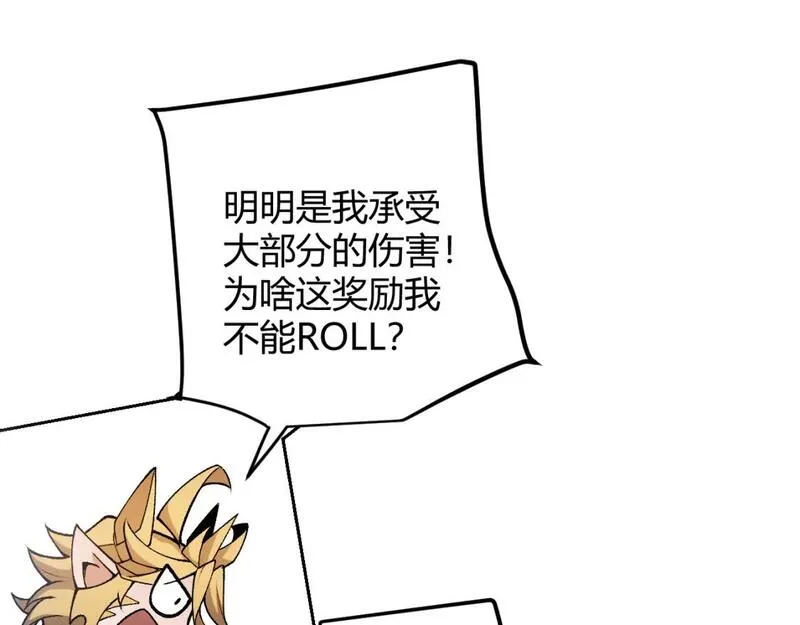 我来自游戏免费观看漫画,第205话 不动暗纹的再会123图