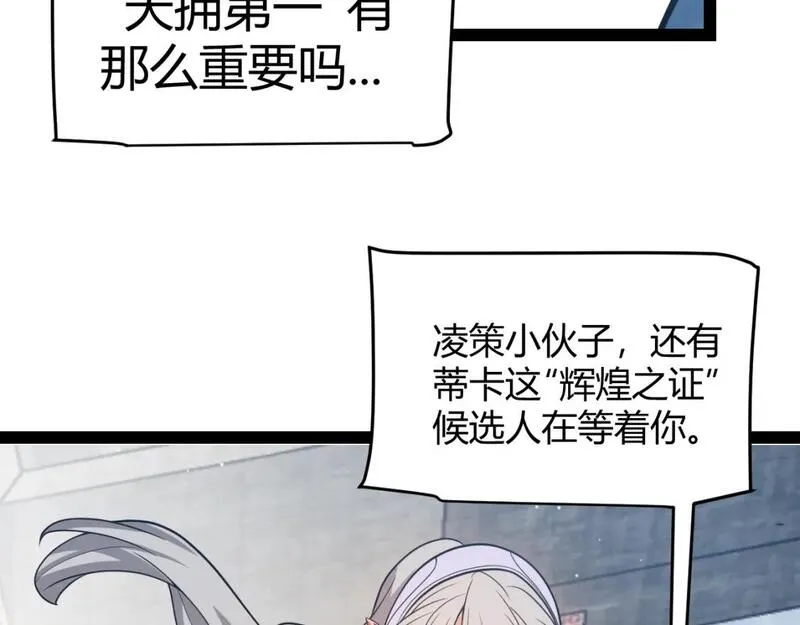 我来自游戏漫画免费阅读下拉式六漫画星球漫画,第205话 不动暗纹的再会70图