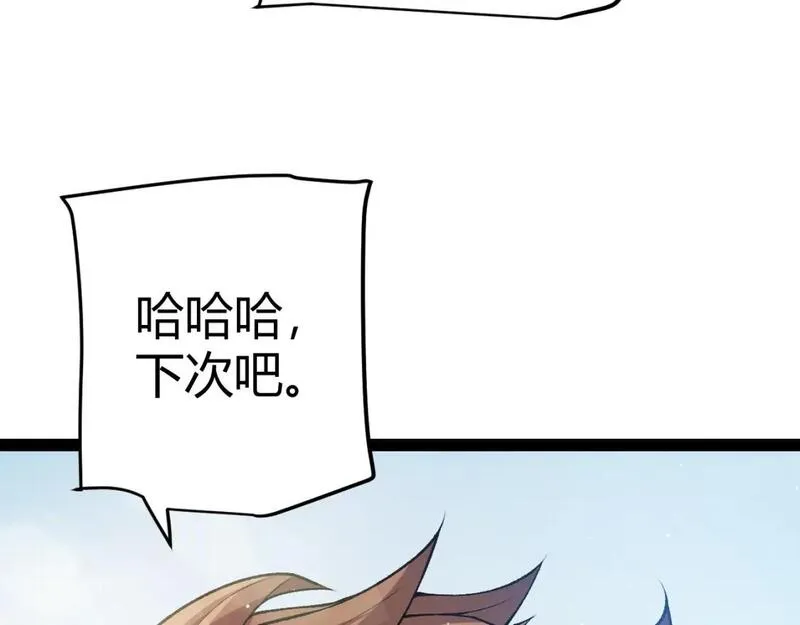 我来自游戏免费观看漫画,第205话 不动暗纹的再会55图