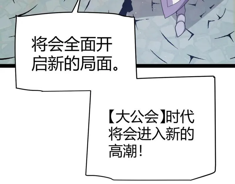 我来自游戏漫画免费阅读下拉式六漫画星球漫画,第205话 不动暗纹的再会118图