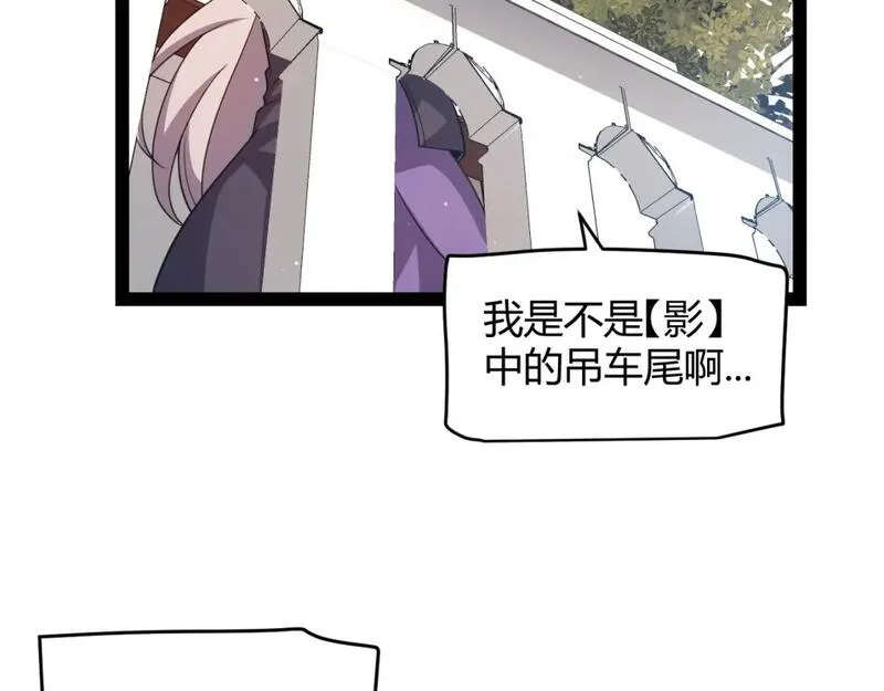 我来自游戏免费观看漫画,第205话 不动暗纹的再会164图