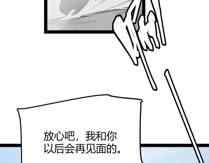 我来自游戏漫画免费阅读下拉式六漫画星球漫画,第205话 不动暗纹的再会59图