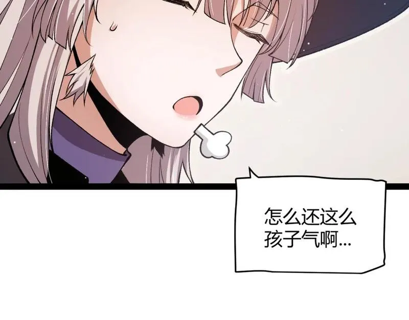 我来自游戏免费观看漫画,第205话 不动暗纹的再会136图