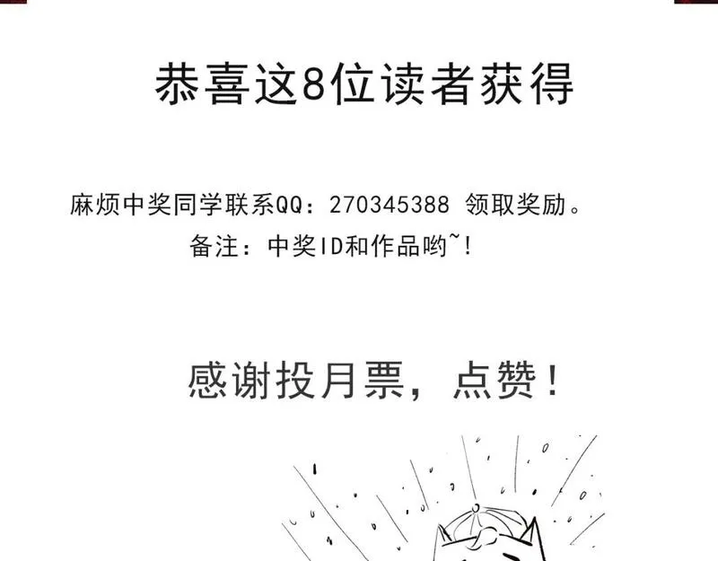 我来自游戏漫画全集完整版漫画,第206话 德罗尔家族！168图