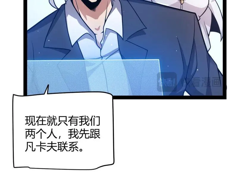 我来自游戏漫画全集完整版漫画,第206话 德罗尔家族！30图