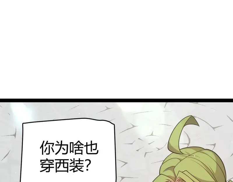 我来自游戏漫画全集完整版漫画,第206话 德罗尔家族！76图