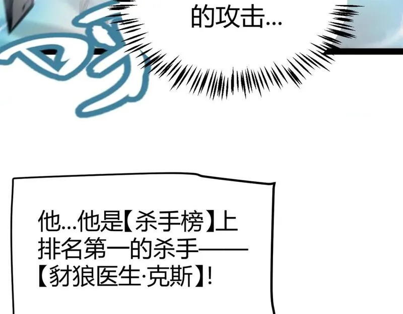 我来自游戏动漫免费观看全第一季漫画,第209话 屠城135图