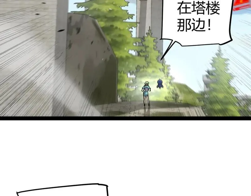 我来自游戏动漫免费观看全第一季漫画,第209话 屠城8图