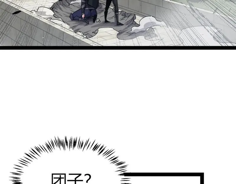 我来自游戏动漫免费观看全第一季漫画,第209话 屠城164图