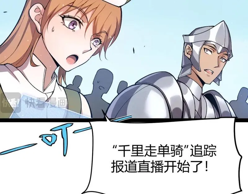 我来自游戏动漫免费观看全第一季漫画,第209话 屠城15图