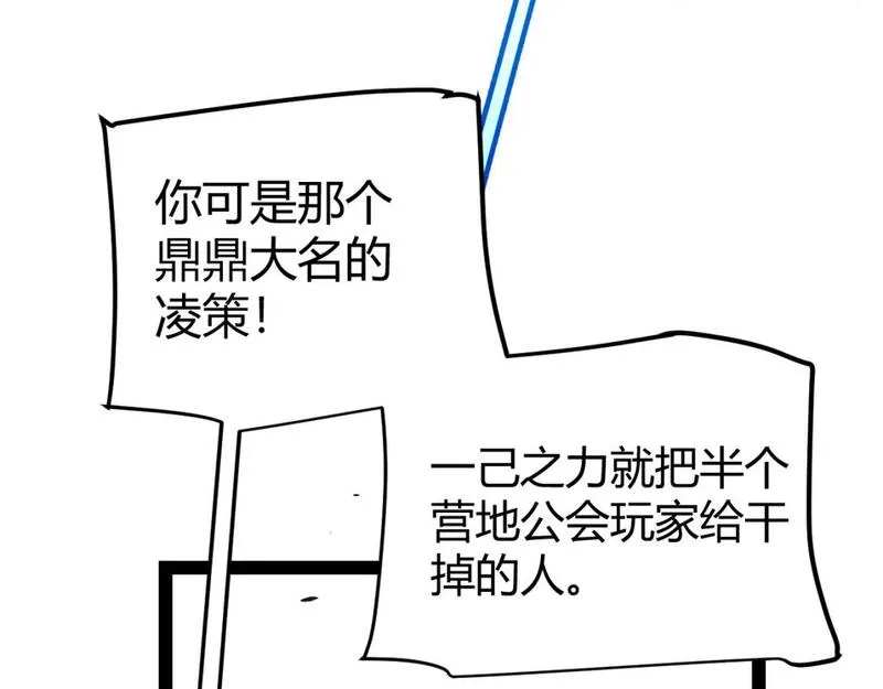 我来自游戏动漫免费观看全集漫画,第209话 屠城53图