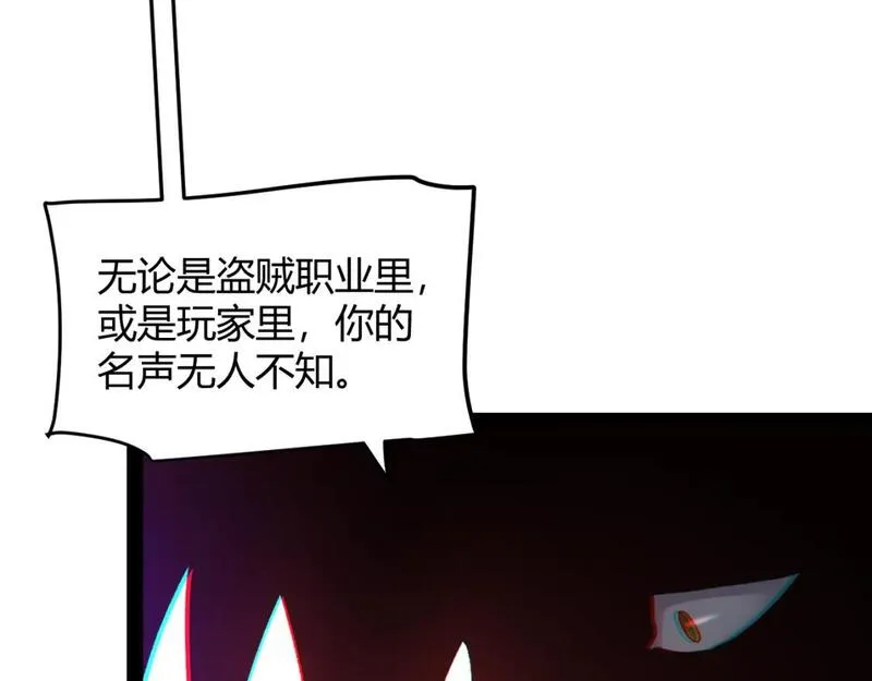 我来自游戏漫画全集完整版漫画,第209话 屠城56图