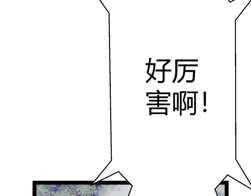 我来自游戏漫画全集完整版漫画,第209话 屠城37图