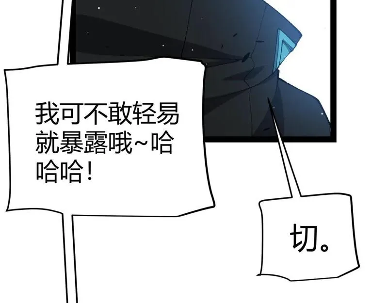 我来自游戏动漫免费观看全第一季漫画,第209话 屠城55图