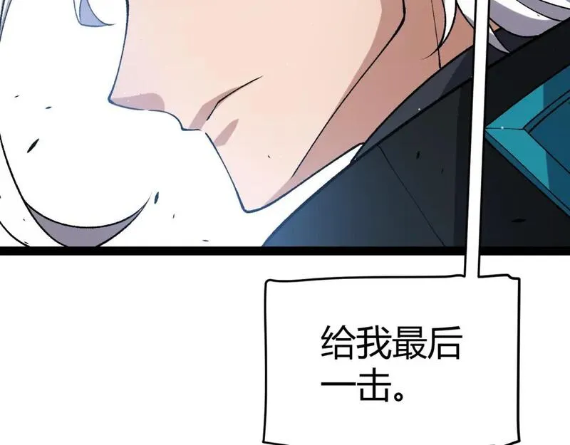 我来自游戏动漫免费观看全第一季漫画,第209话 屠城161图