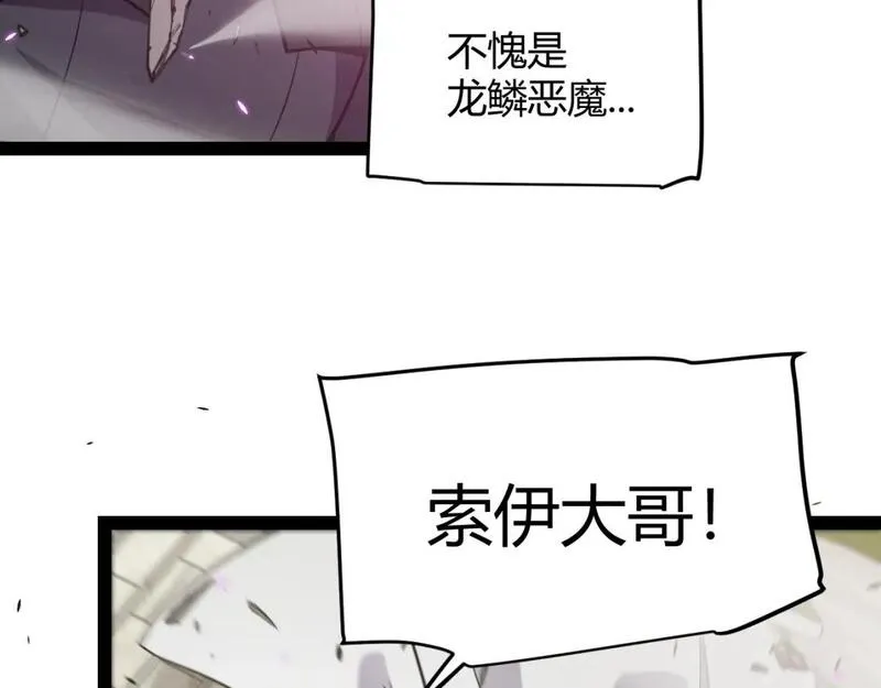 我来自游戏漫画全集完整版漫画,第210话 骑士与恶魔的屠杀106图