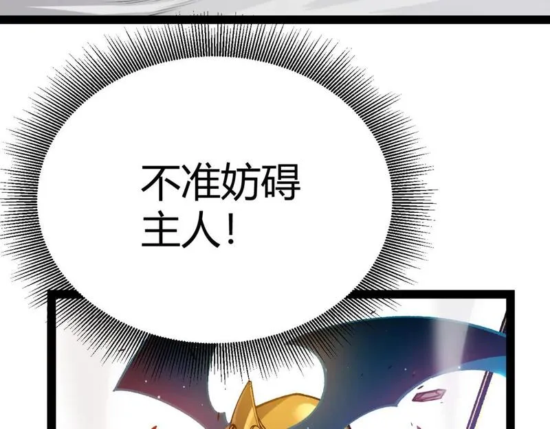 我来自游戏第三季合集漫画,第210话 骑士与恶魔的屠杀10图