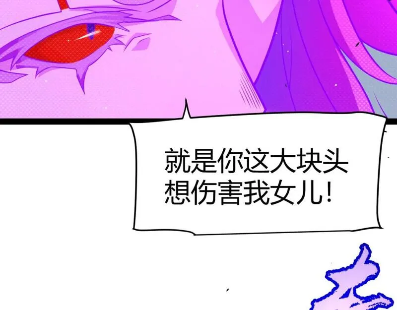 我来自游戏第三季合集漫画,第210话 骑士与恶魔的屠杀86图