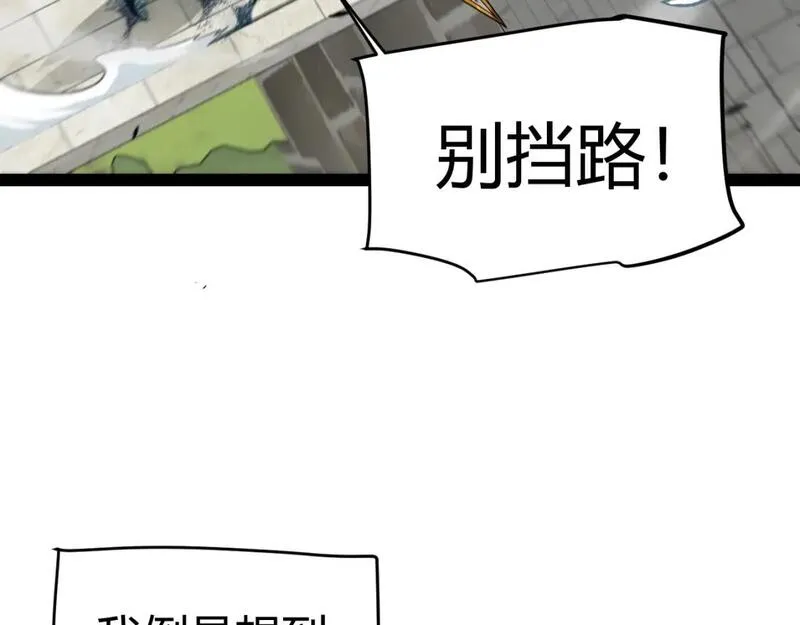 我来自游戏全集完整版漫画,第210话 骑士与恶魔的屠杀116图