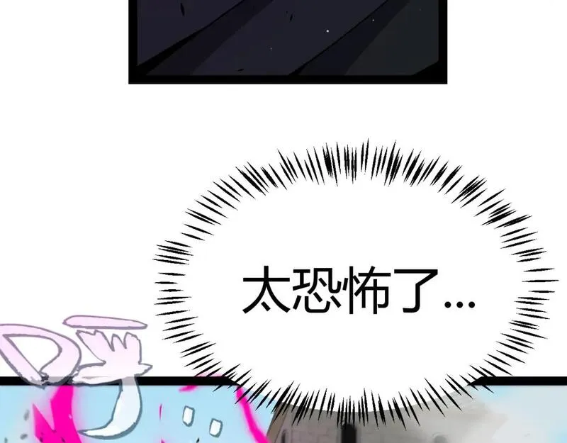 我来自游戏漫画全集完整版漫画,第210话 骑士与恶魔的屠杀64图