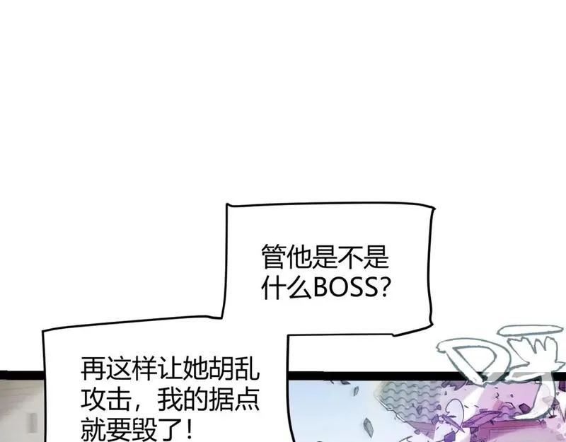 我来自游戏第三季合集漫画,第210话 骑士与恶魔的屠杀74图